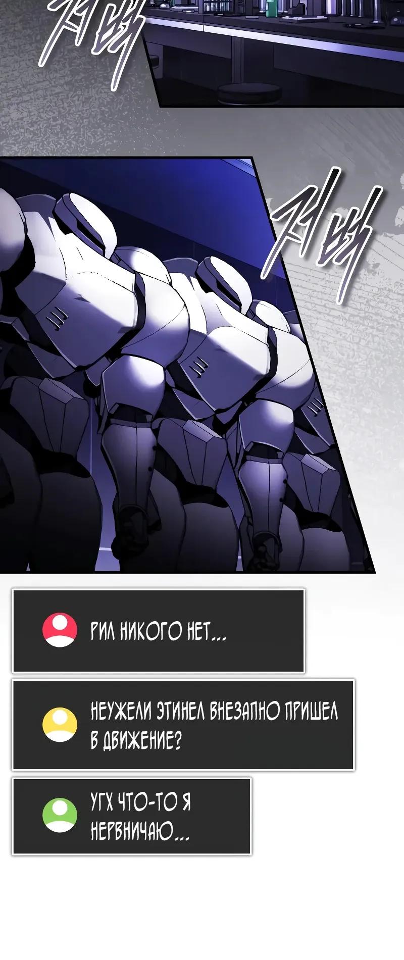 Read Стример с обратной планеты RU Manga Online