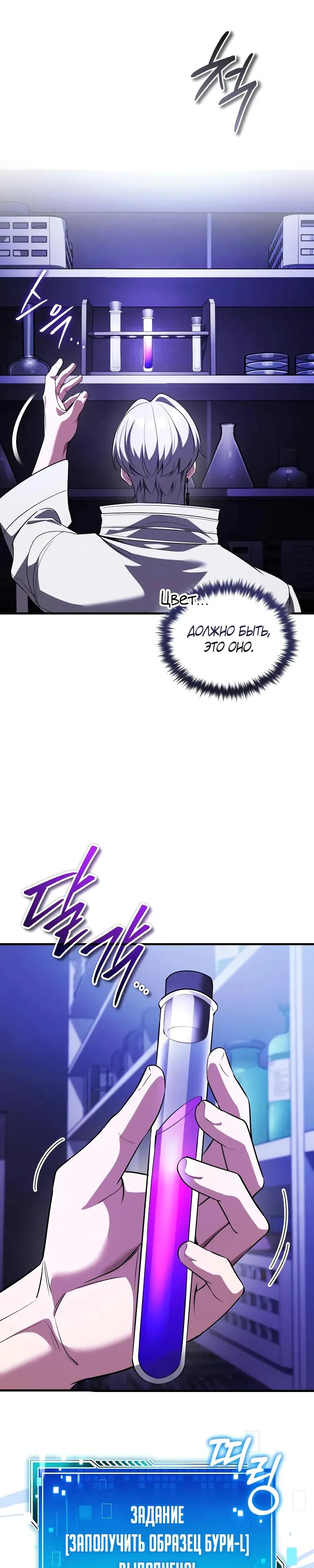 Read Стример с обратной планеты RU Manga Online