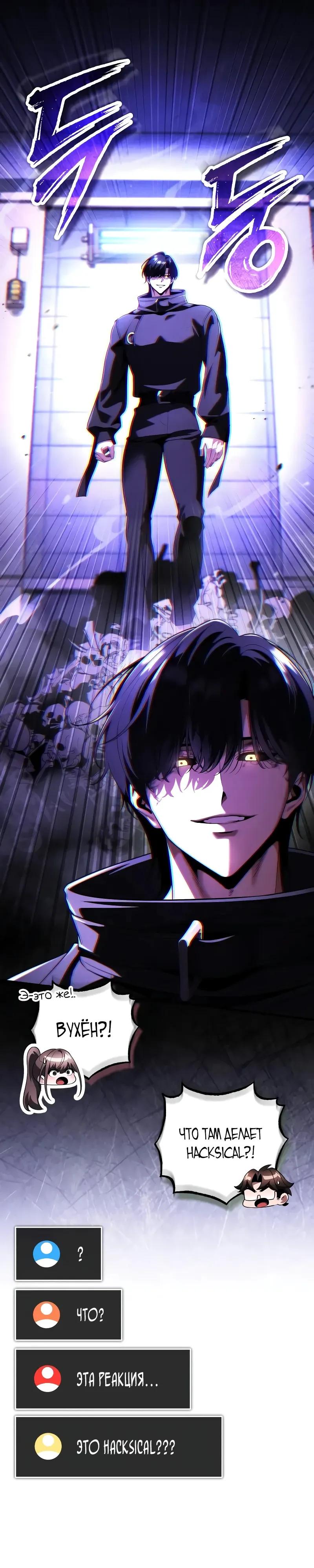 Read Стример с обратной планеты RU Manga Online