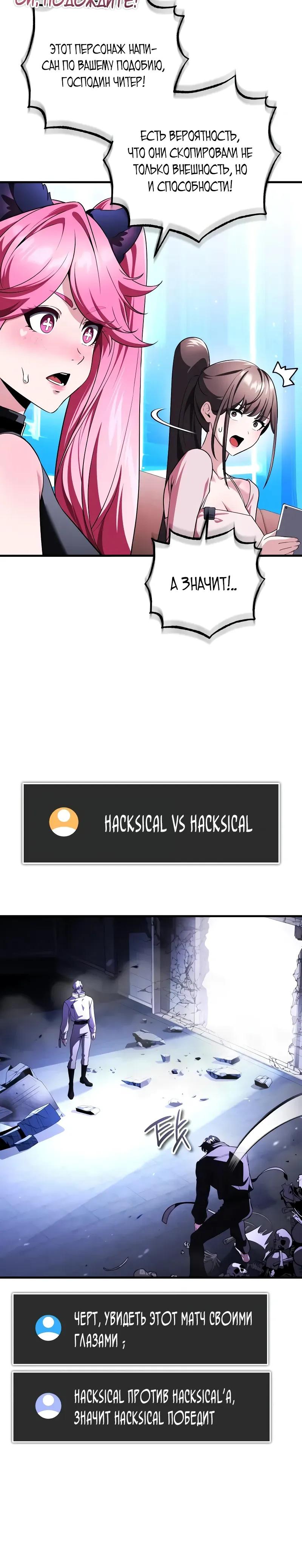 Read Стример с обратной планеты RU Manga Online