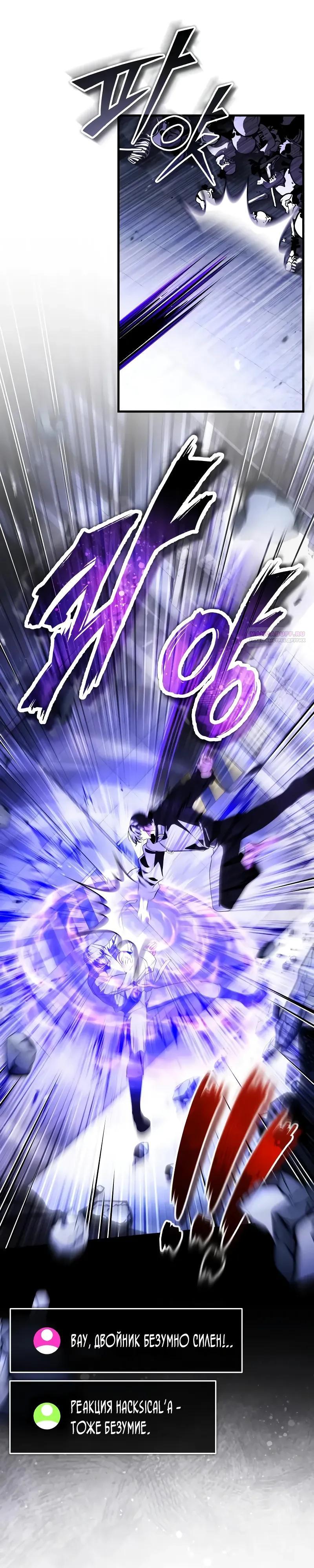 Read Стример с обратной планеты RU Manga Online