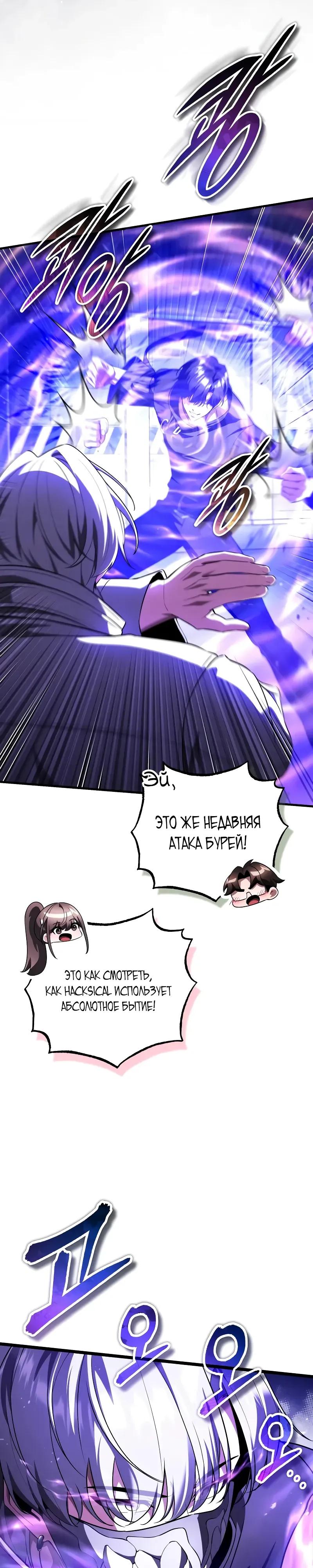 Read Стример с обратной планеты RU Manga Online