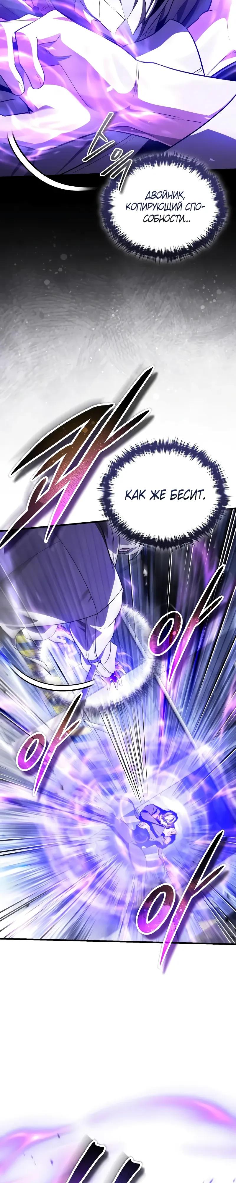 Read Стример с обратной планеты RU Manga Online