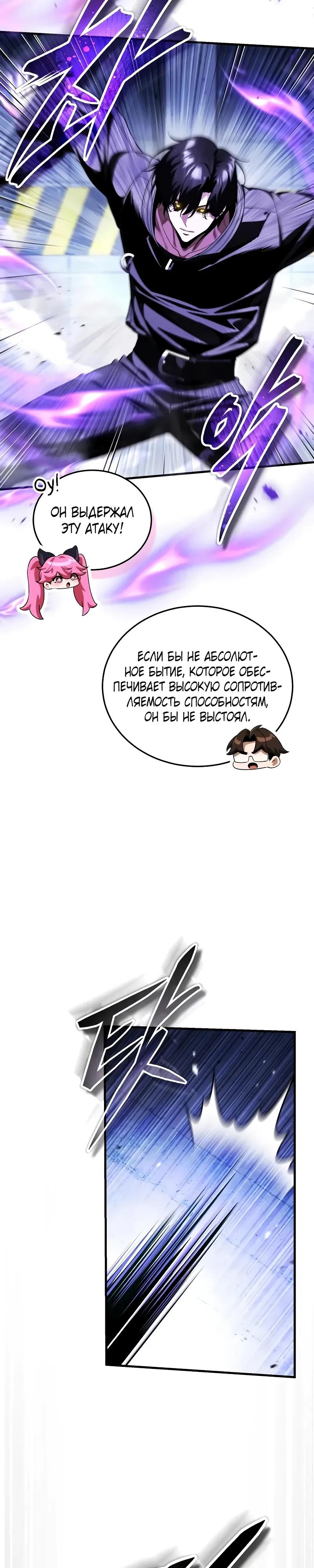 Read Стример с обратной планеты RU Manga Online