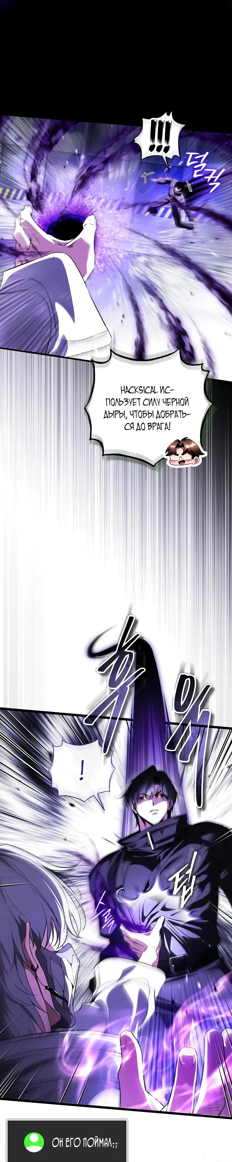 Read Стример с обратной планеты RU Manga Online