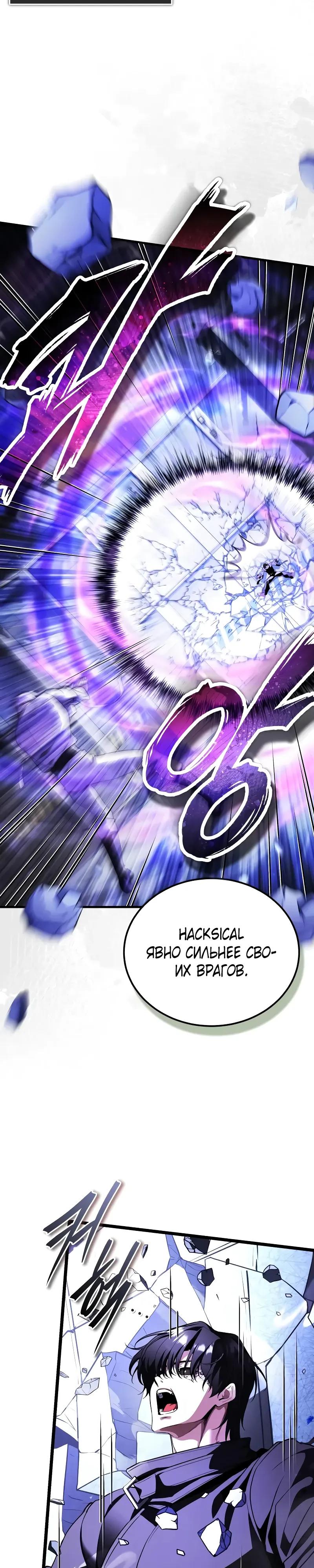 Read Стример с обратной планеты RU Manga Online