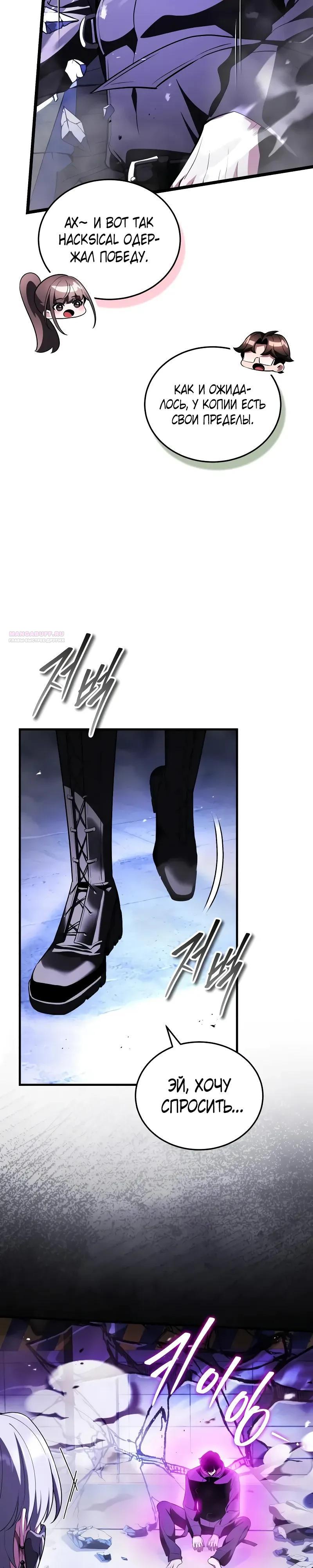 Read Стример с обратной планеты RU Manga Online