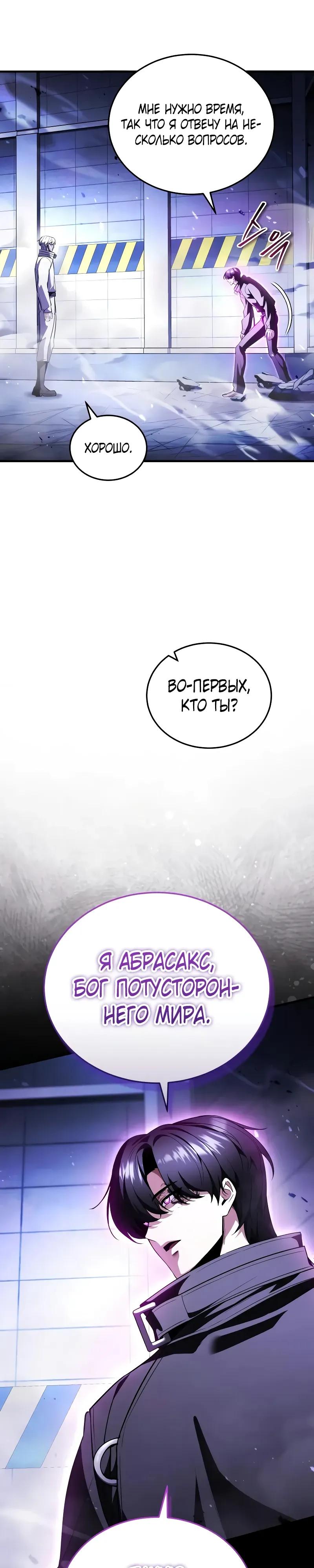 Read Стример с обратной планеты RU Manga Online