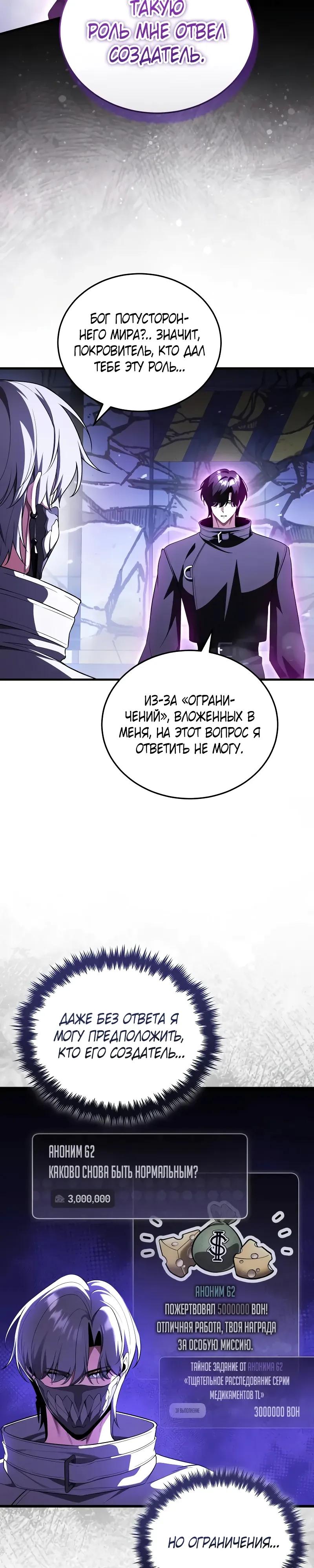 Read Стример с обратной планеты RU Manga Online