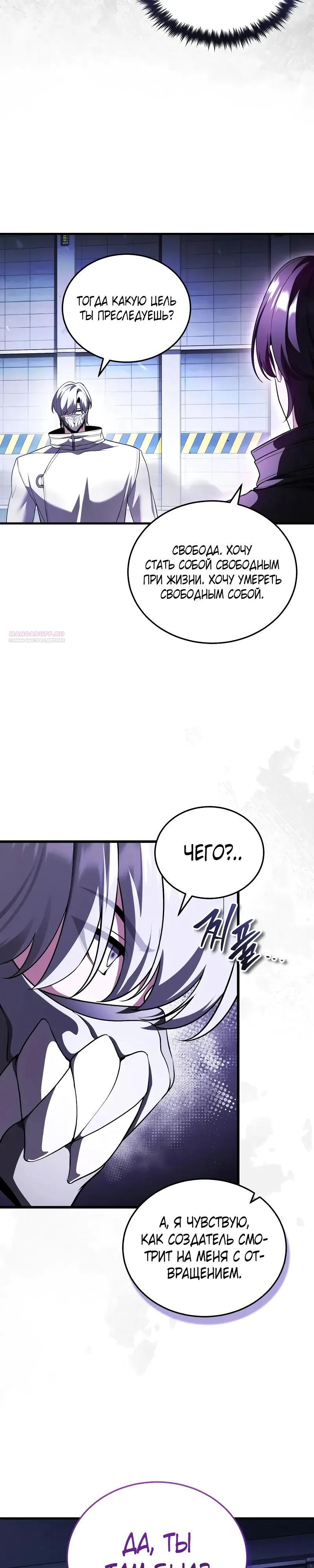 Read Стример с обратной планеты RU Manga Online