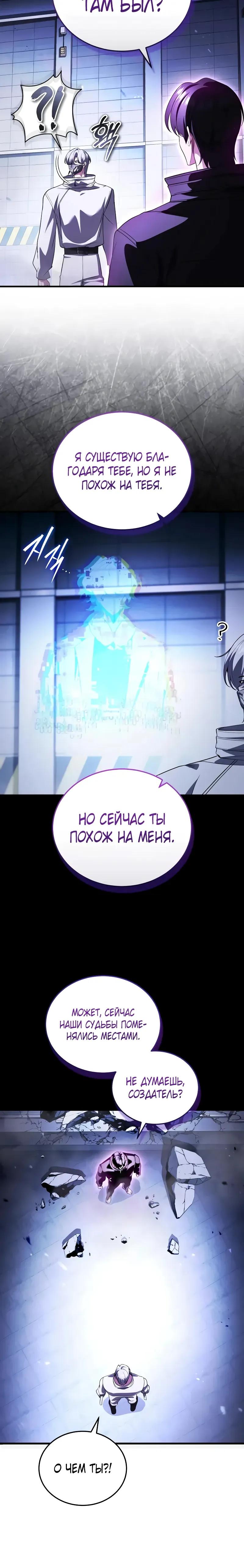 Read Стример с обратной планеты RU Manga Online