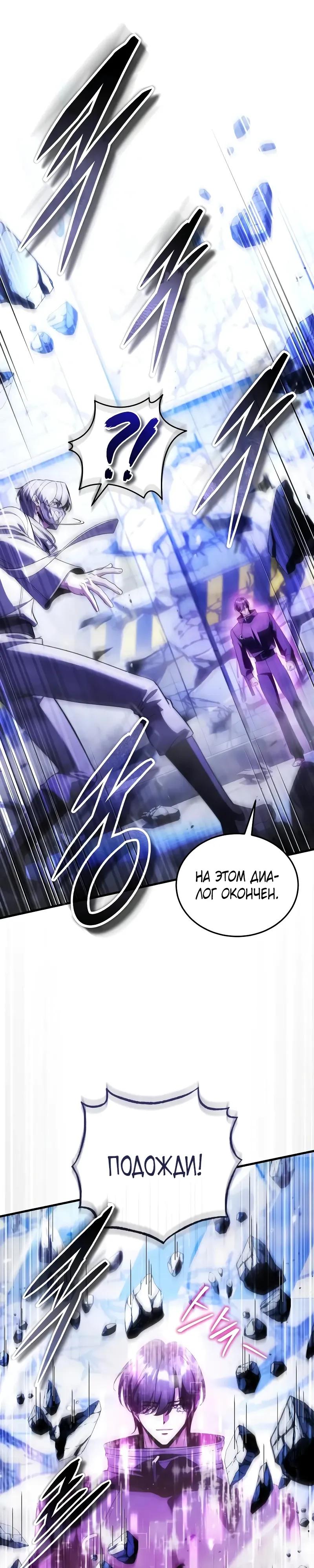 Read Стример с обратной планеты RU Manga Online