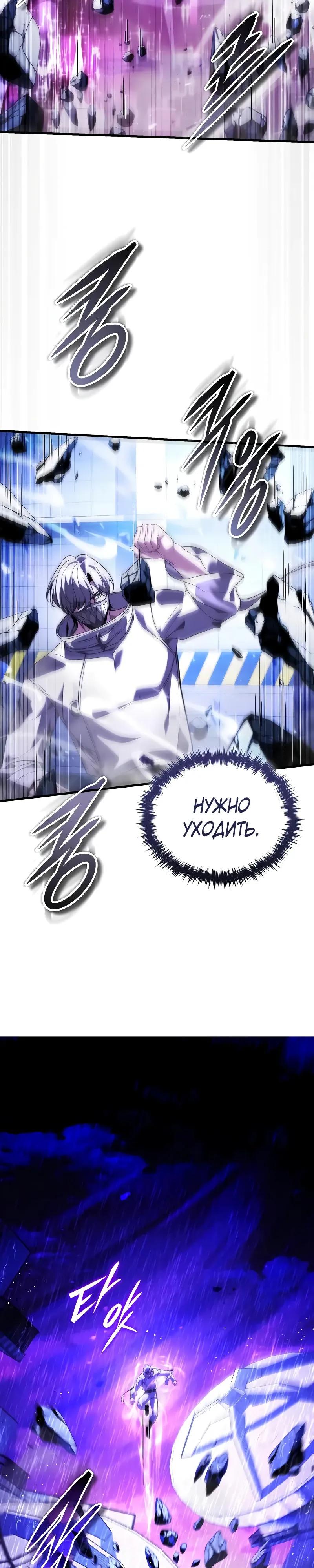Read Стример с обратной планеты RU Manga Online