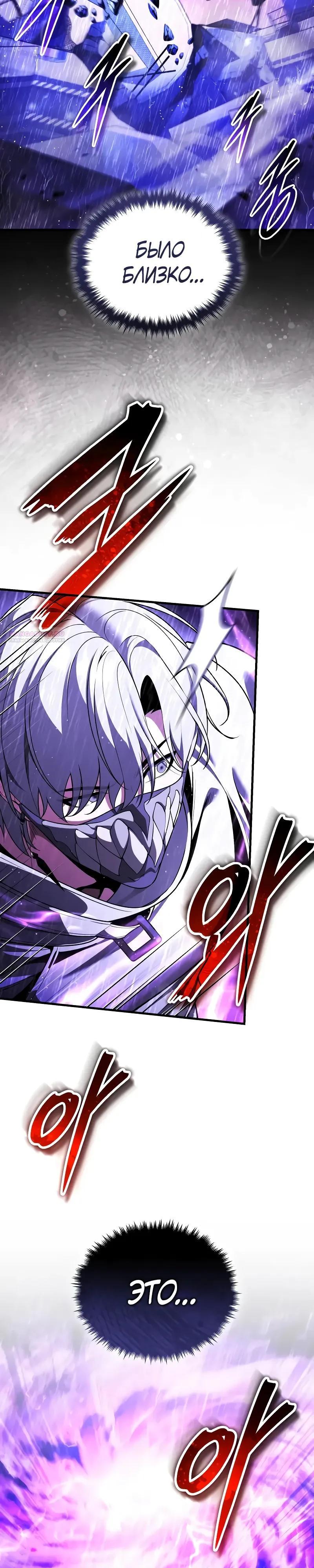 Read Стример с обратной планеты RU Manga Online