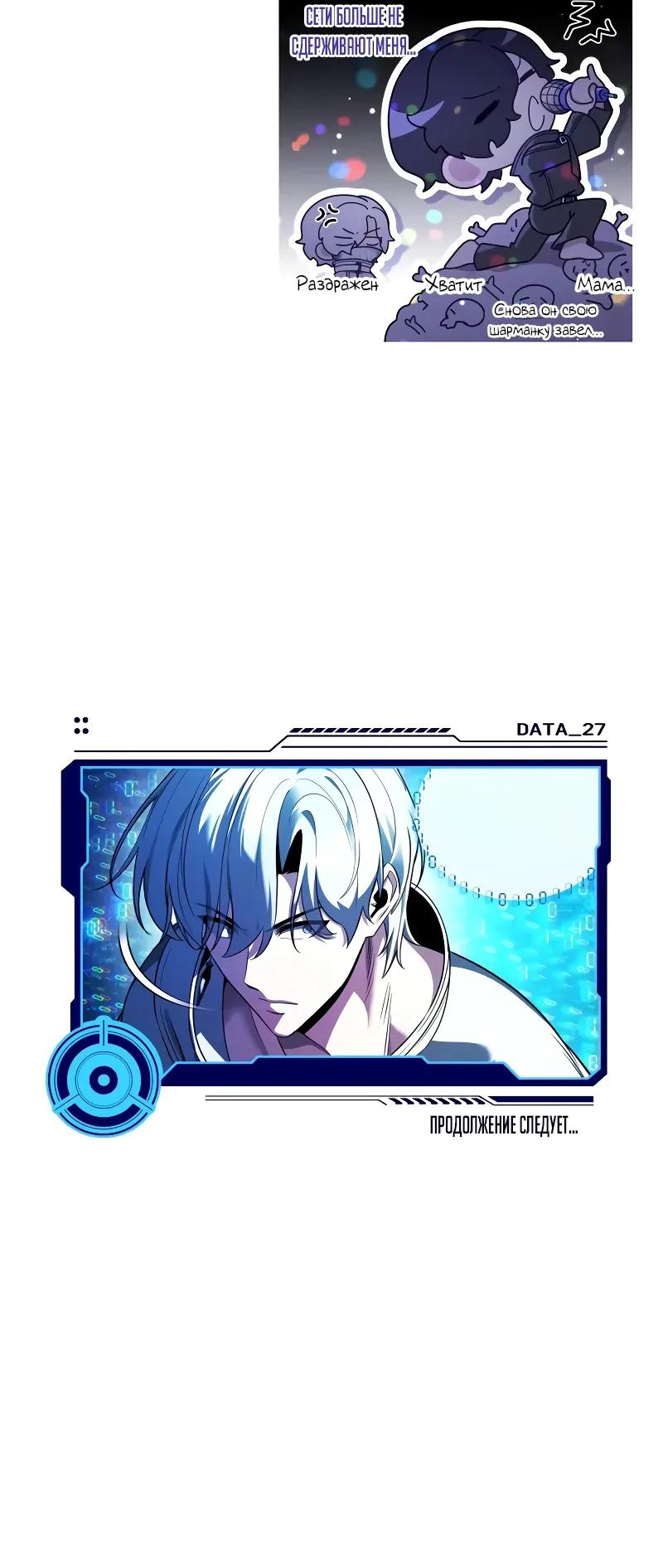 Read Стример с обратной планеты RU Manga Online