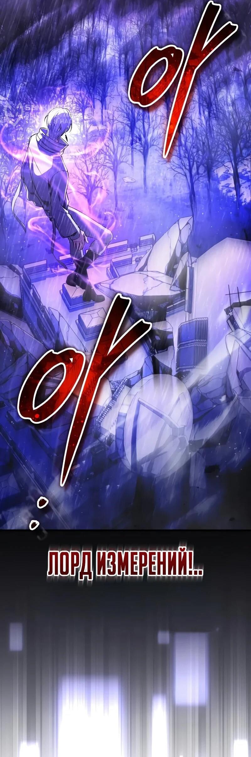 Read Стример с обратной планеты RU Manga Online