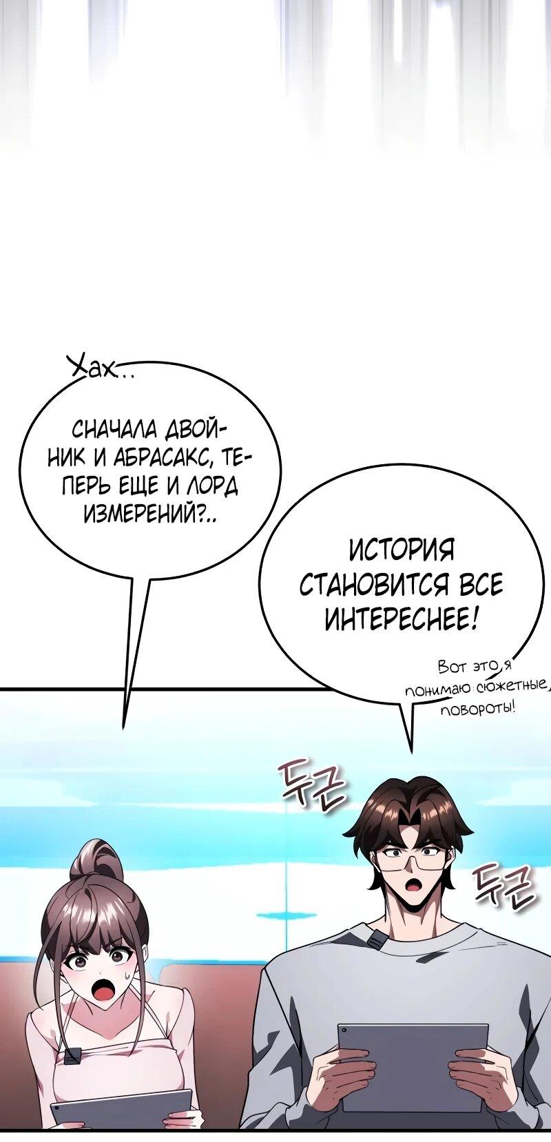 Read Стример с обратной планеты RU Manga Online