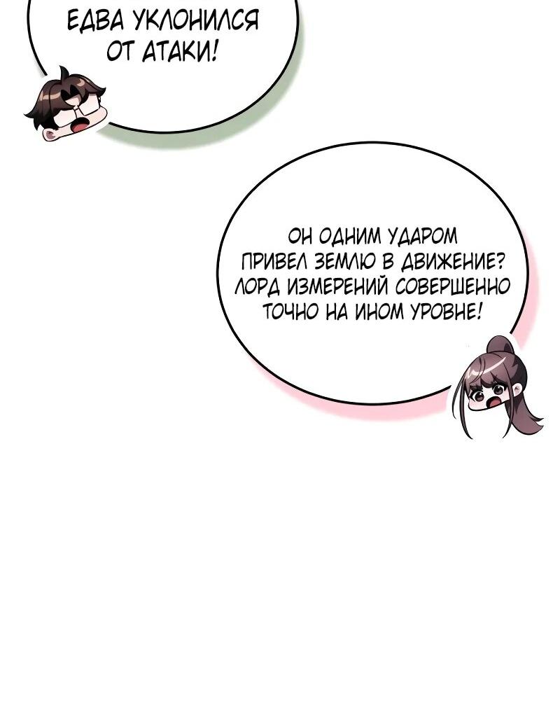 Read Стример с обратной планеты RU Manga Online