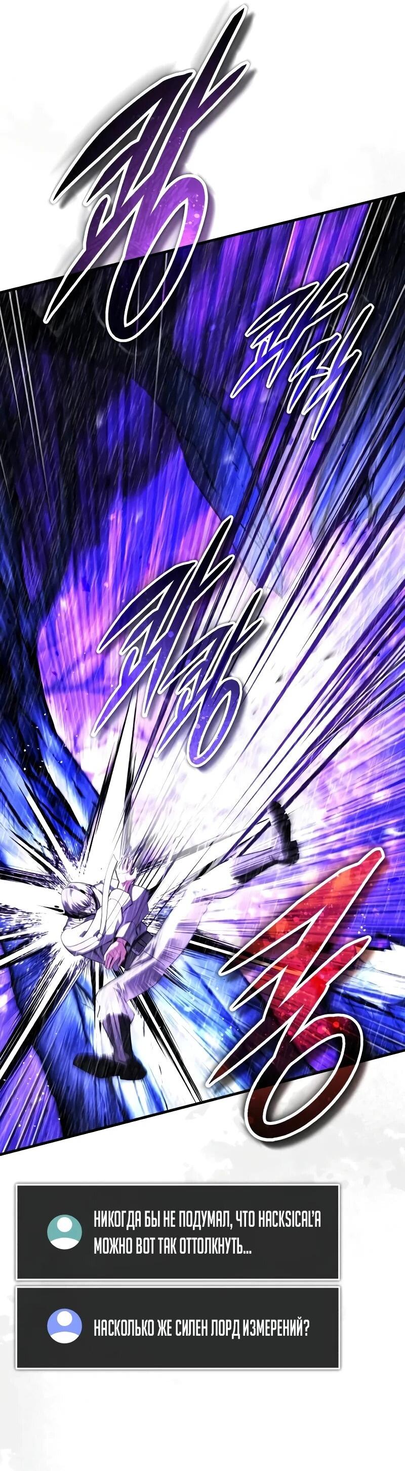 Read Стример с обратной планеты RU Manga Online