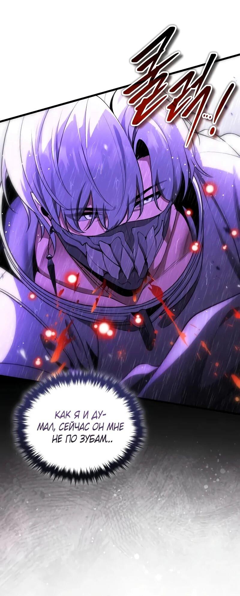 Read Стример с обратной планеты RU Manga Online