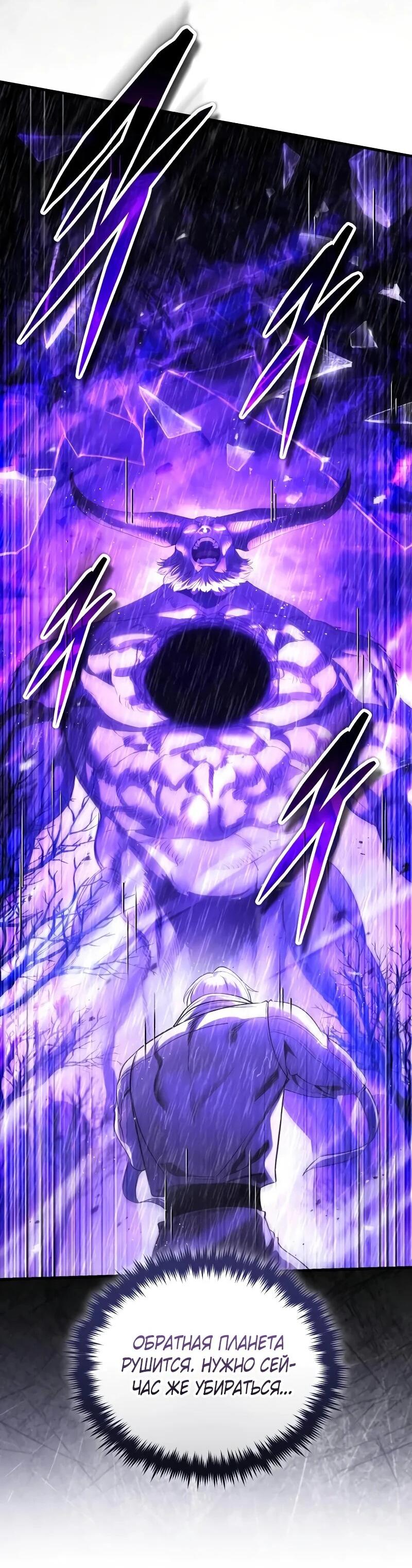 Read Стример с обратной планеты RU Manga Online