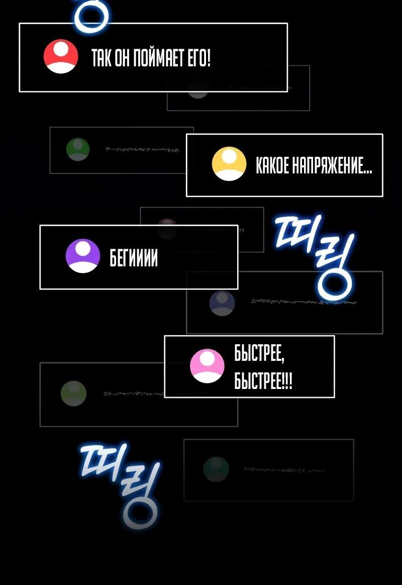 Read Стример с обратной планеты RU Manga Online