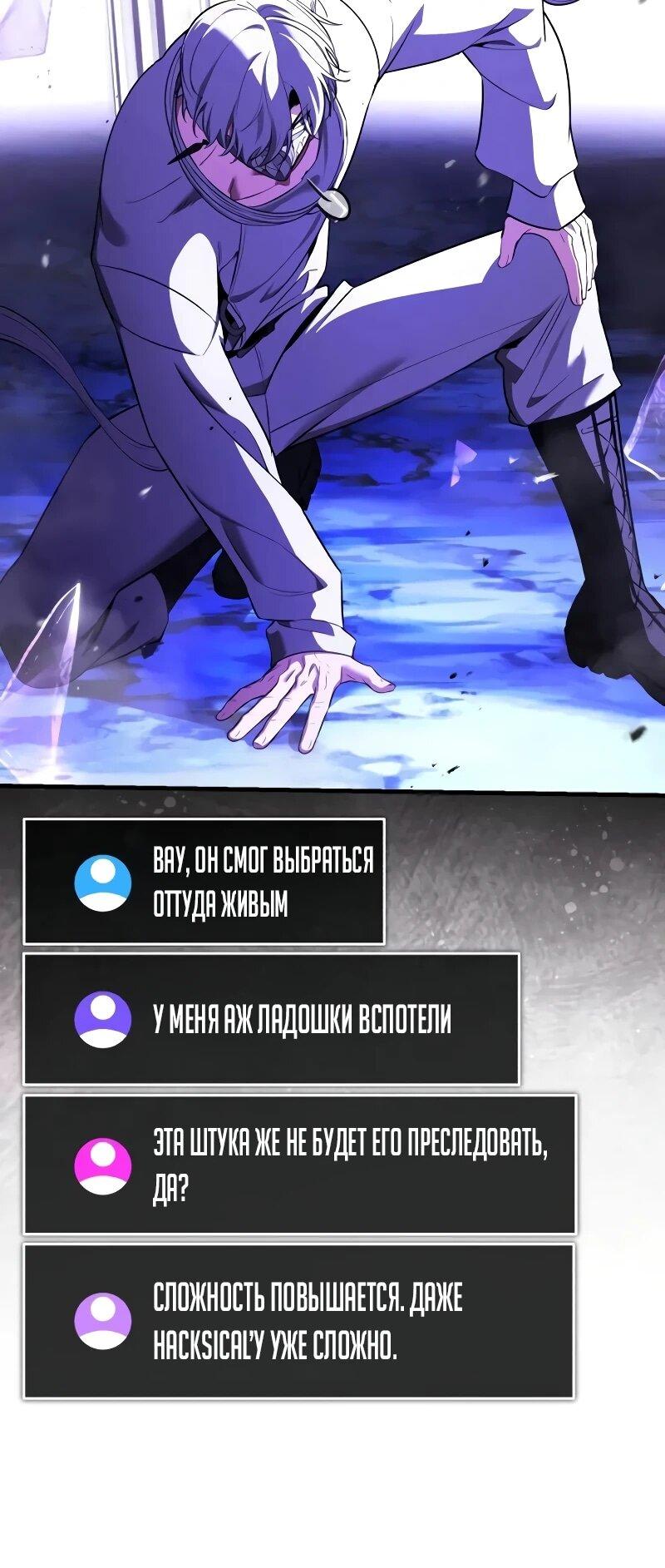 Read Стример с обратной планеты RU Manga Online