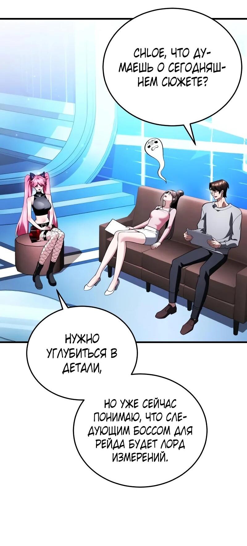 Read Стример с обратной планеты RU Manga Online