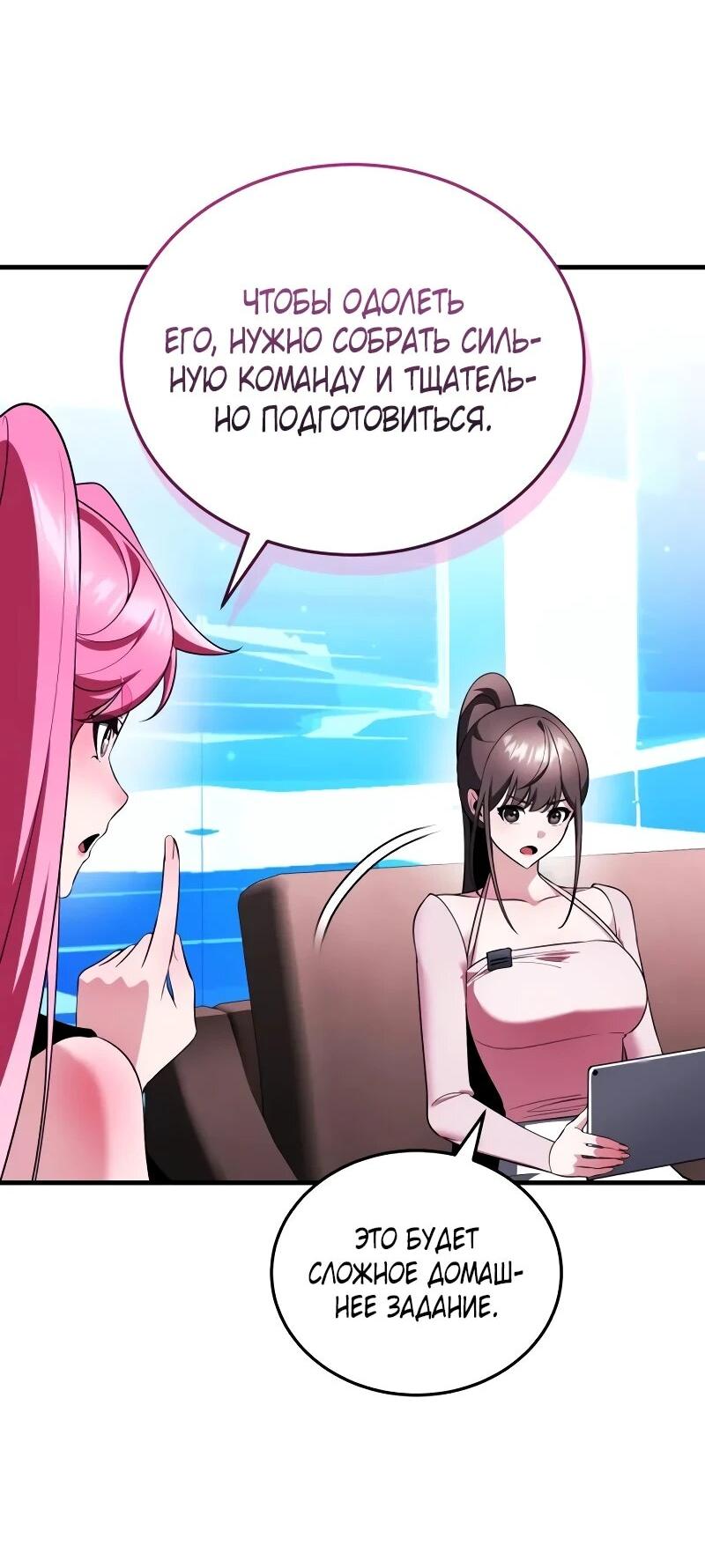 Read Стример с обратной планеты RU Manga Online