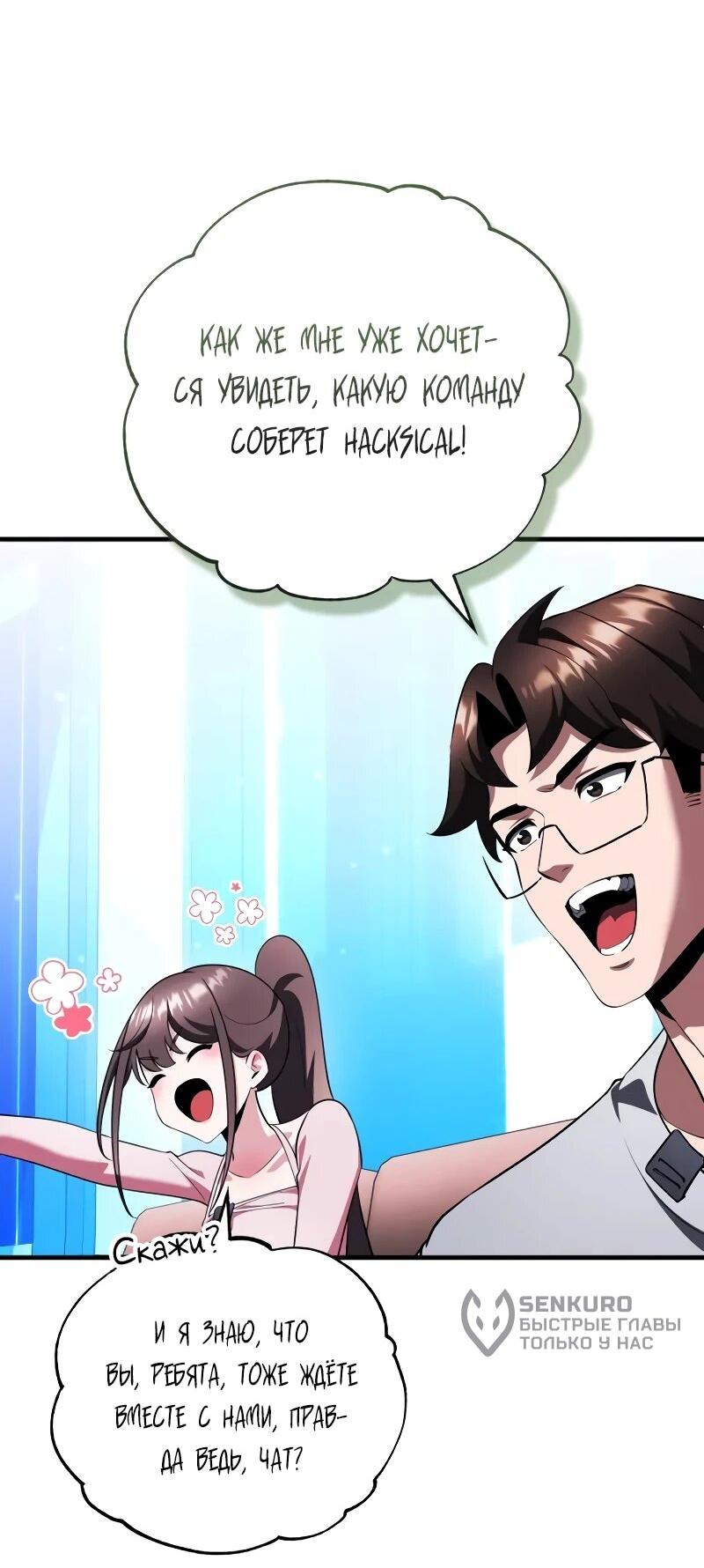 Read Стример с обратной планеты RU Manga Online