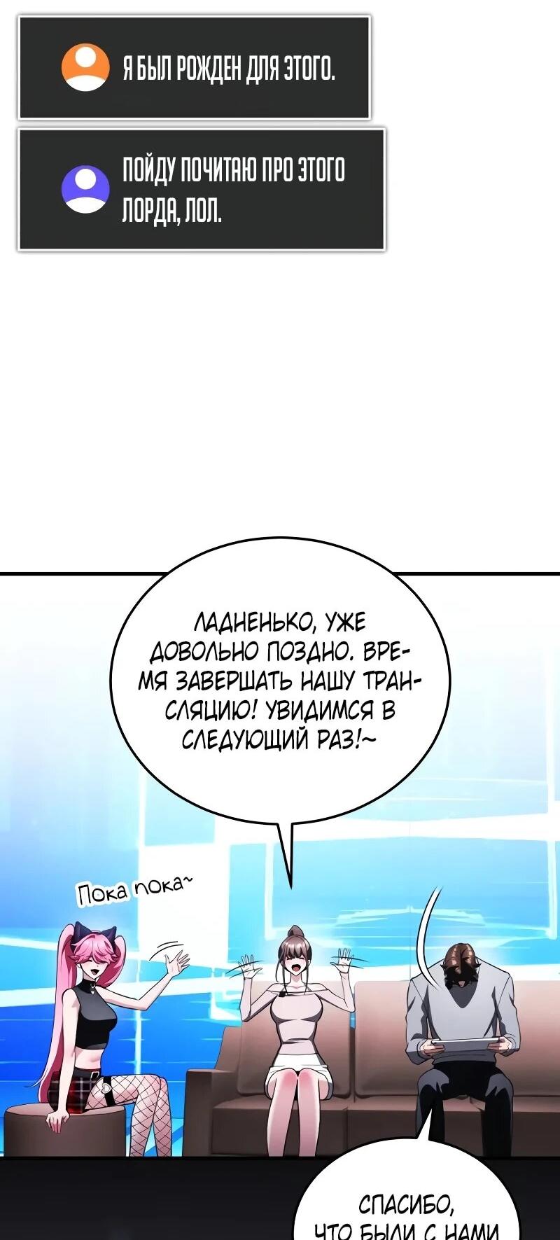 Read Стример с обратной планеты RU Manga Online