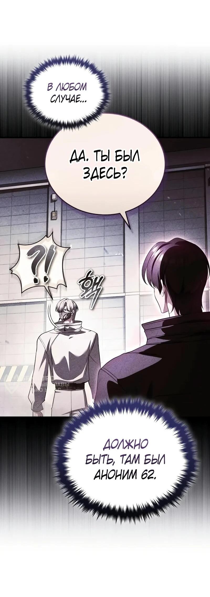 Read Стример с обратной планеты RU Manga Online