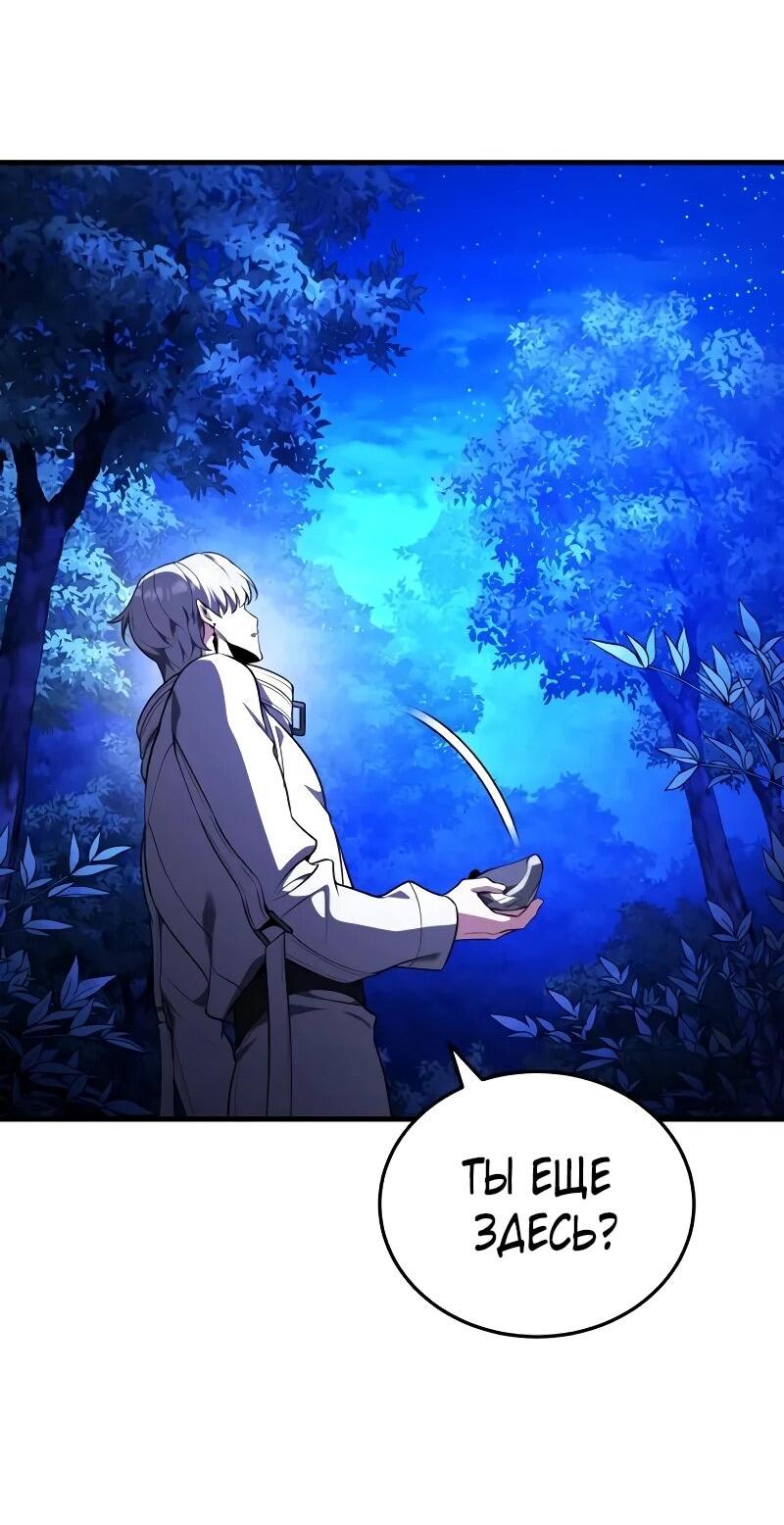 Read Стример с обратной планеты RU Manga Online