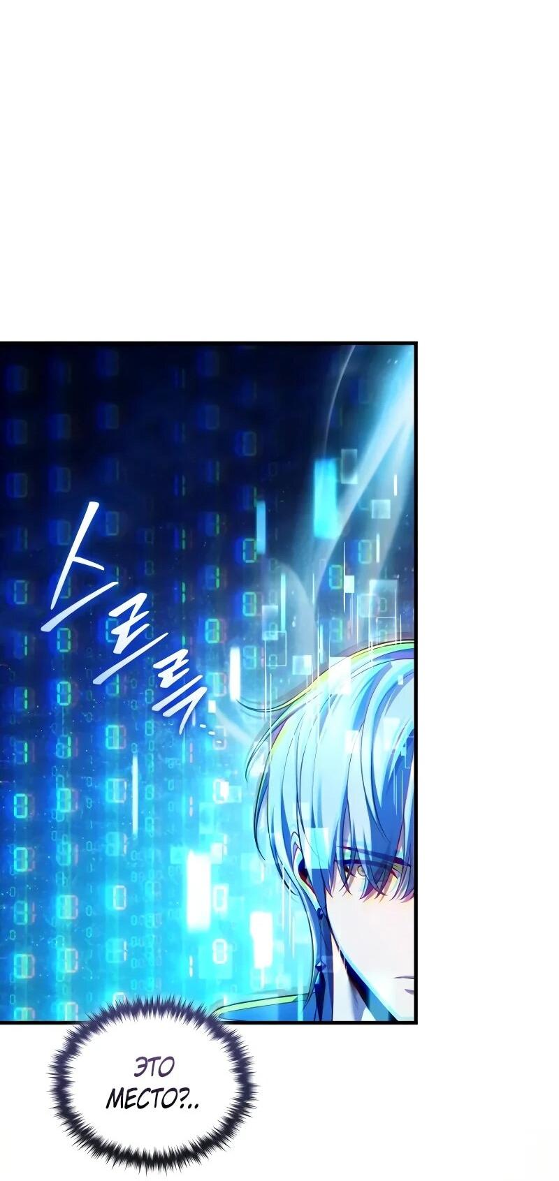 Read Стример с обратной планеты RU Manga Online