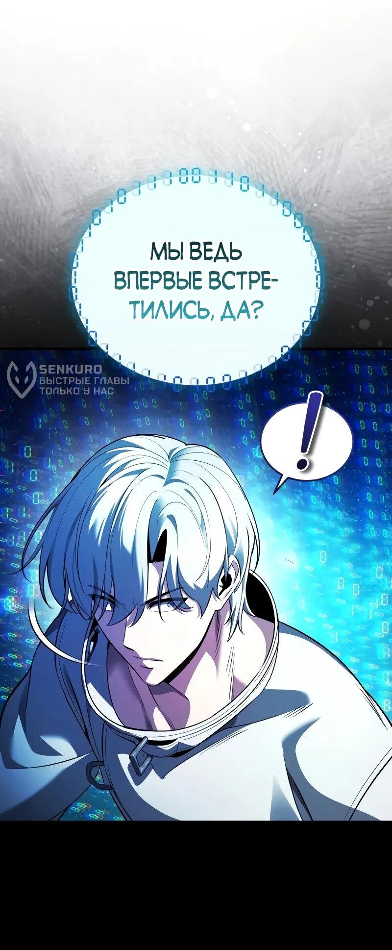 Read Стример с обратной планеты RU Manga Online