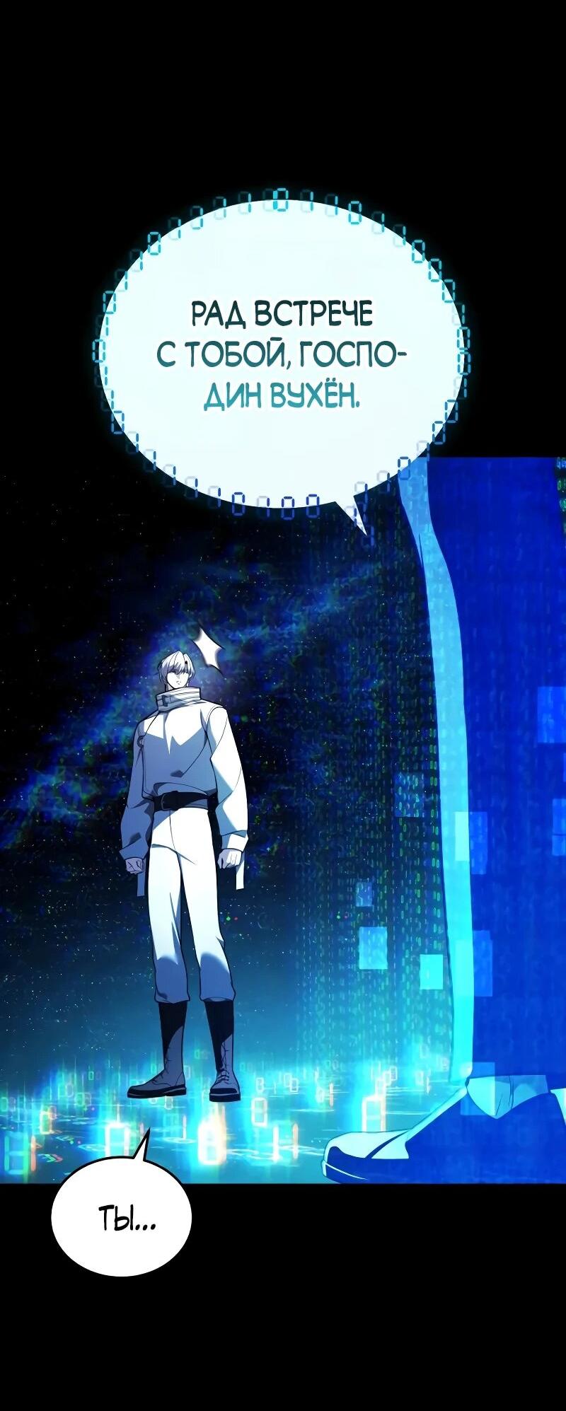 Read Стример с обратной планеты RU Manga Online