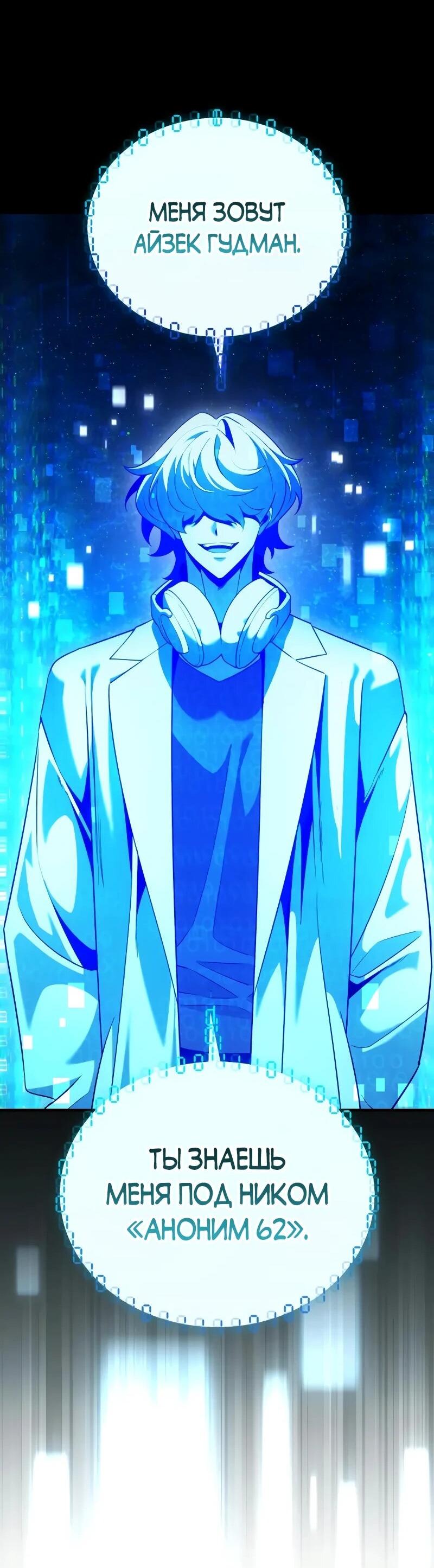 Read Стример с обратной планеты RU Manga Online