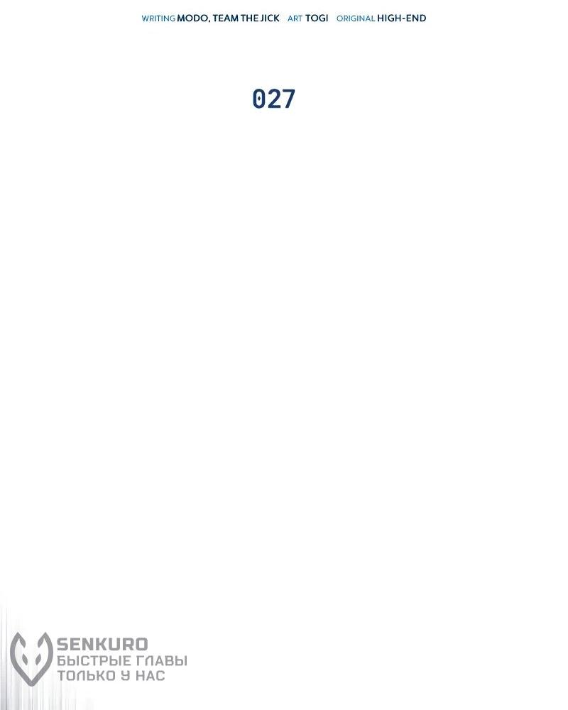 Read Стример с обратной планеты RU Manga Online