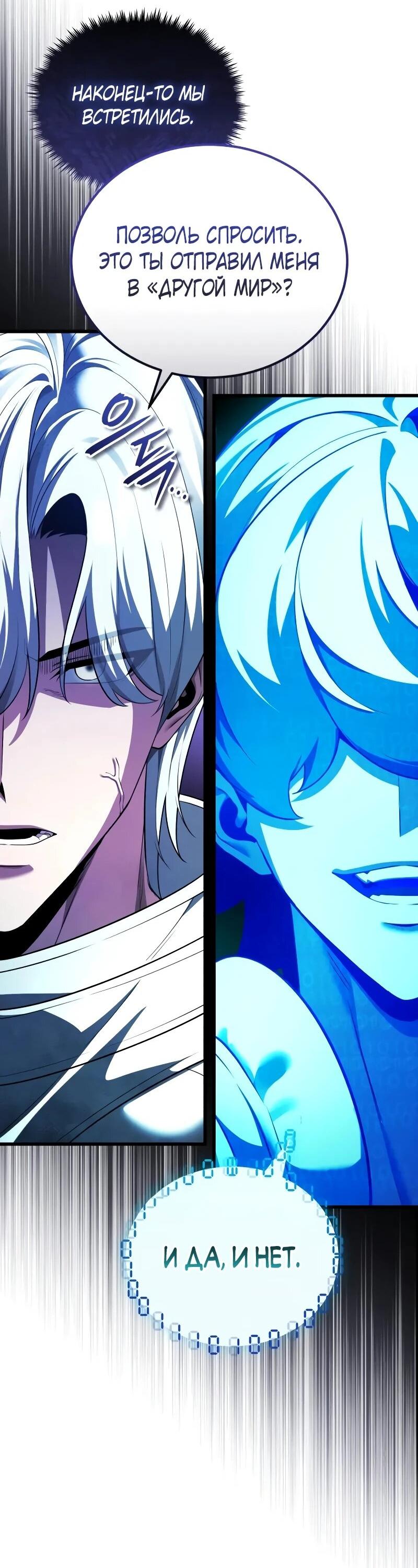 Read Стример с обратной планеты RU Manga Online