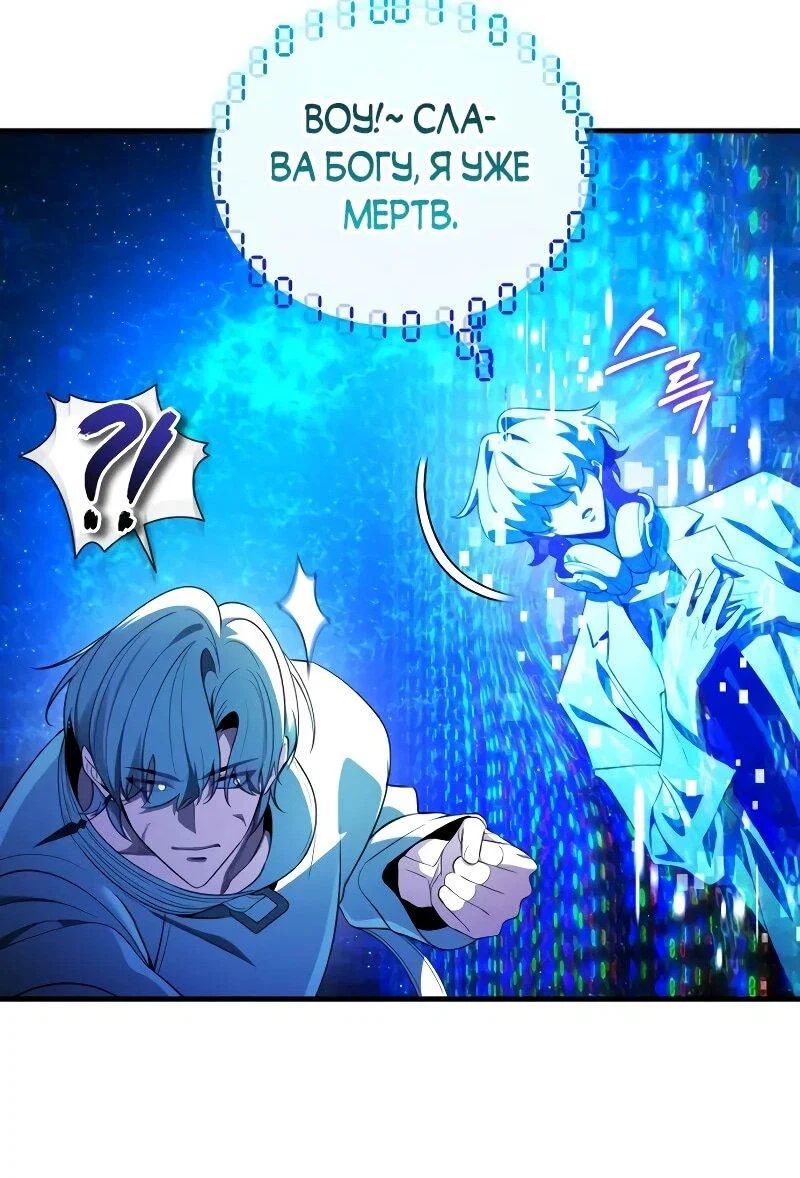 Read Стример с обратной планеты RU Manga Online