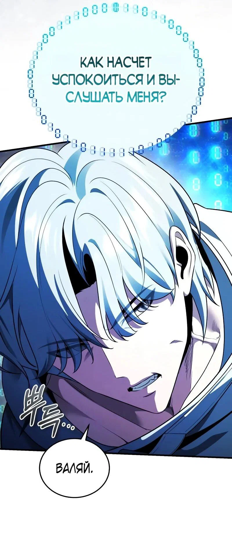 Read Стример с обратной планеты RU Manga Online