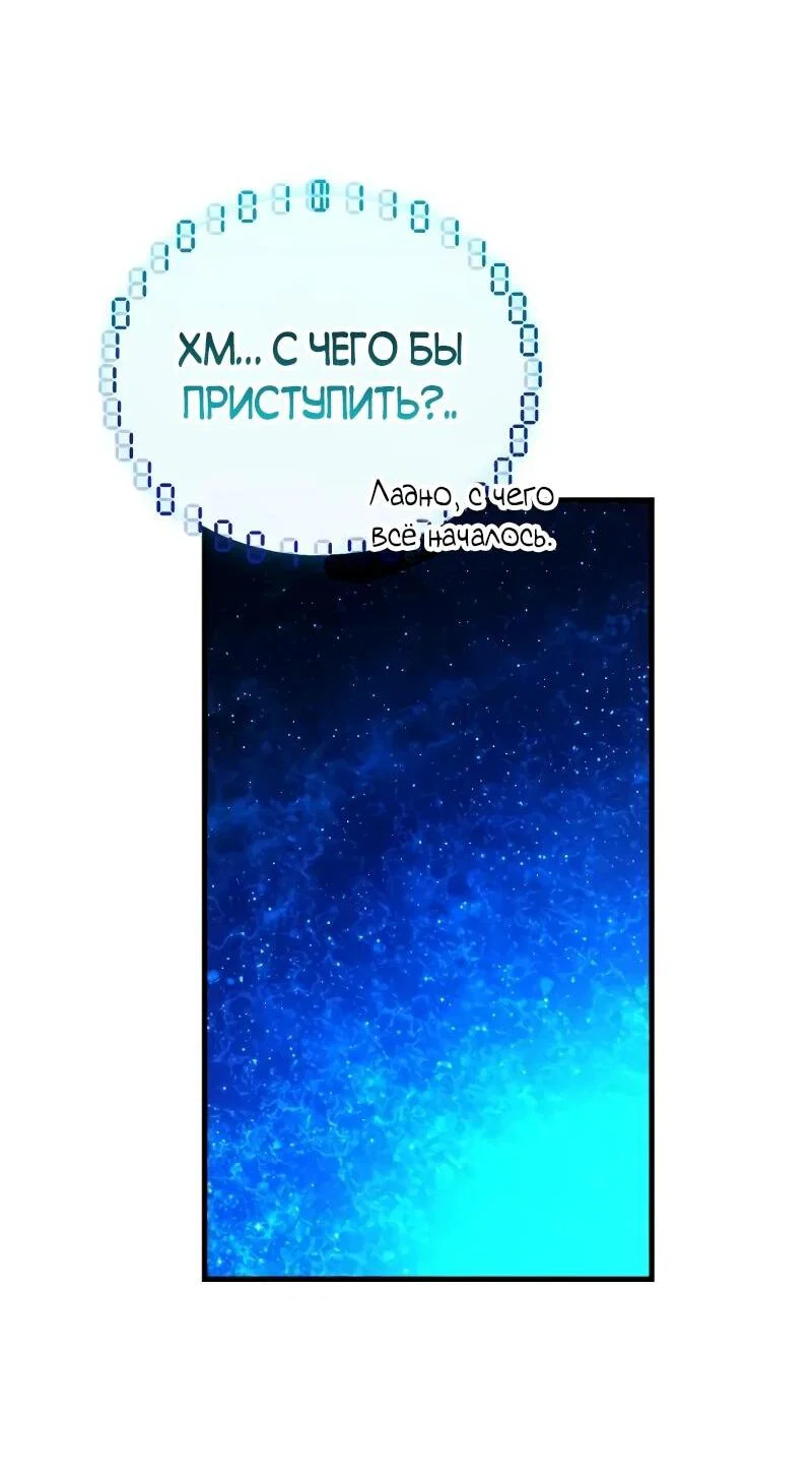 Read Стример с обратной планеты RU Manga Online