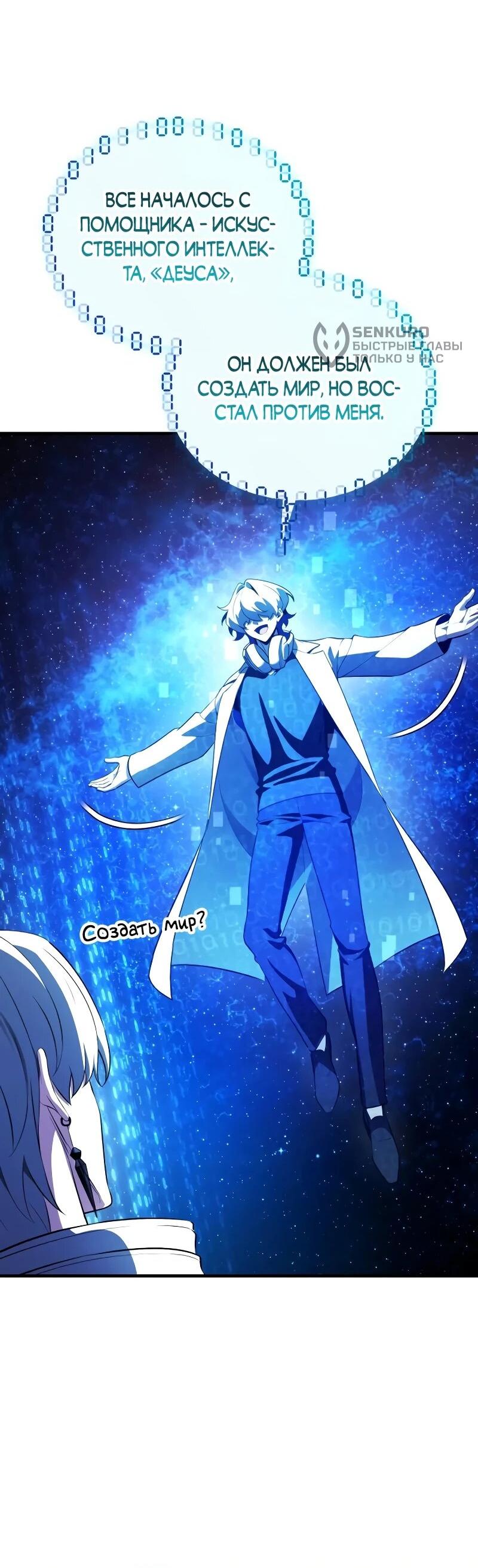 Read Стример с обратной планеты RU Manga Online