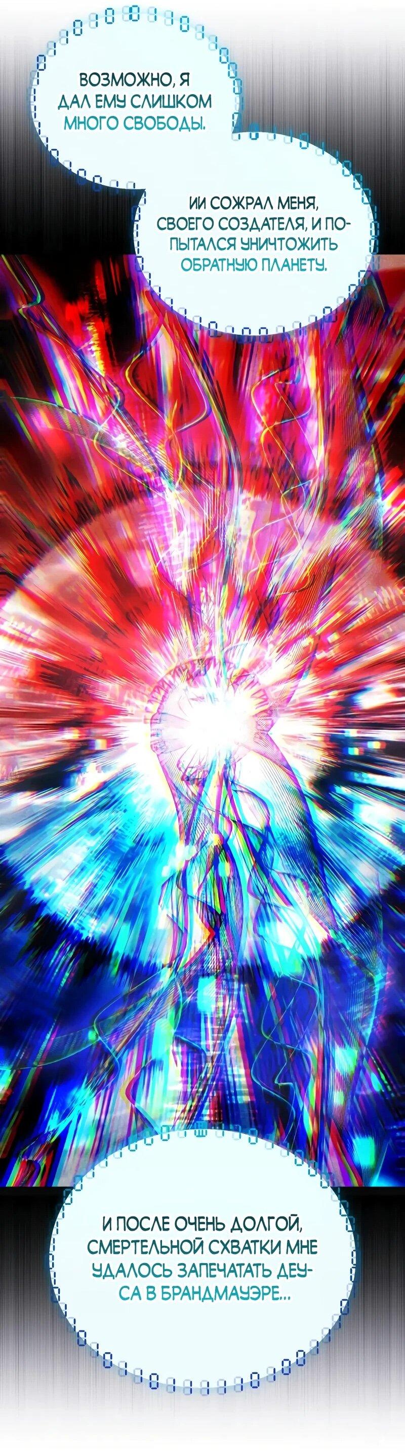 Read Стример с обратной планеты RU Manga Online