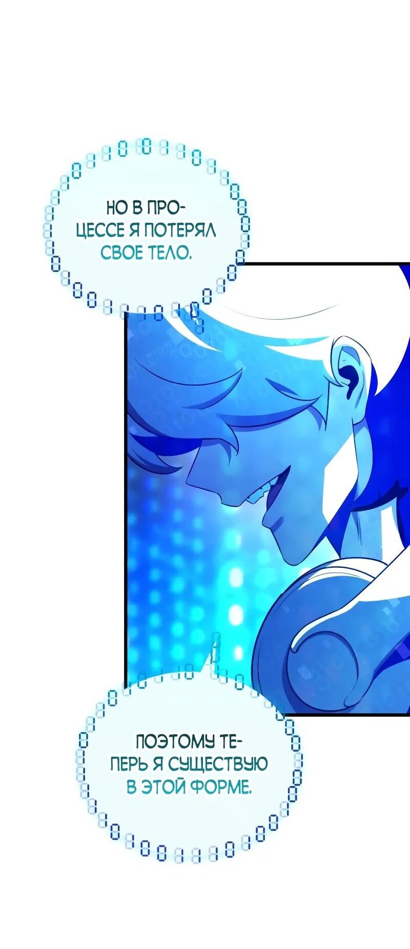 Read Стример с обратной планеты RU Manga Online