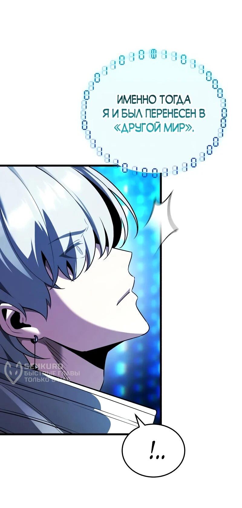 Read Стример с обратной планеты RU Manga Online