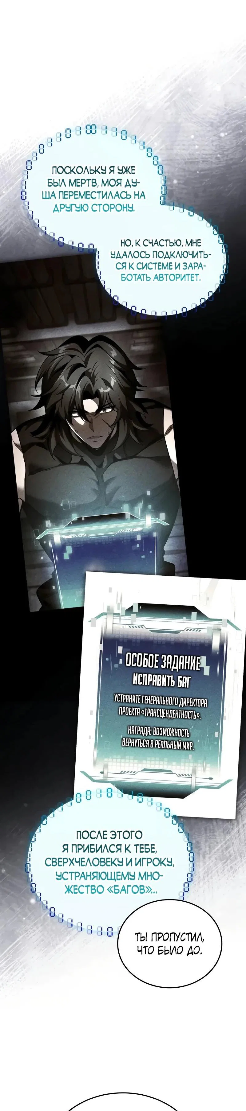 Read Стример с обратной планеты RU Manga Online