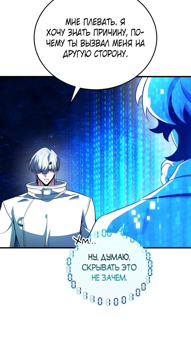 Read Стример с обратной планеты RU Manga Online