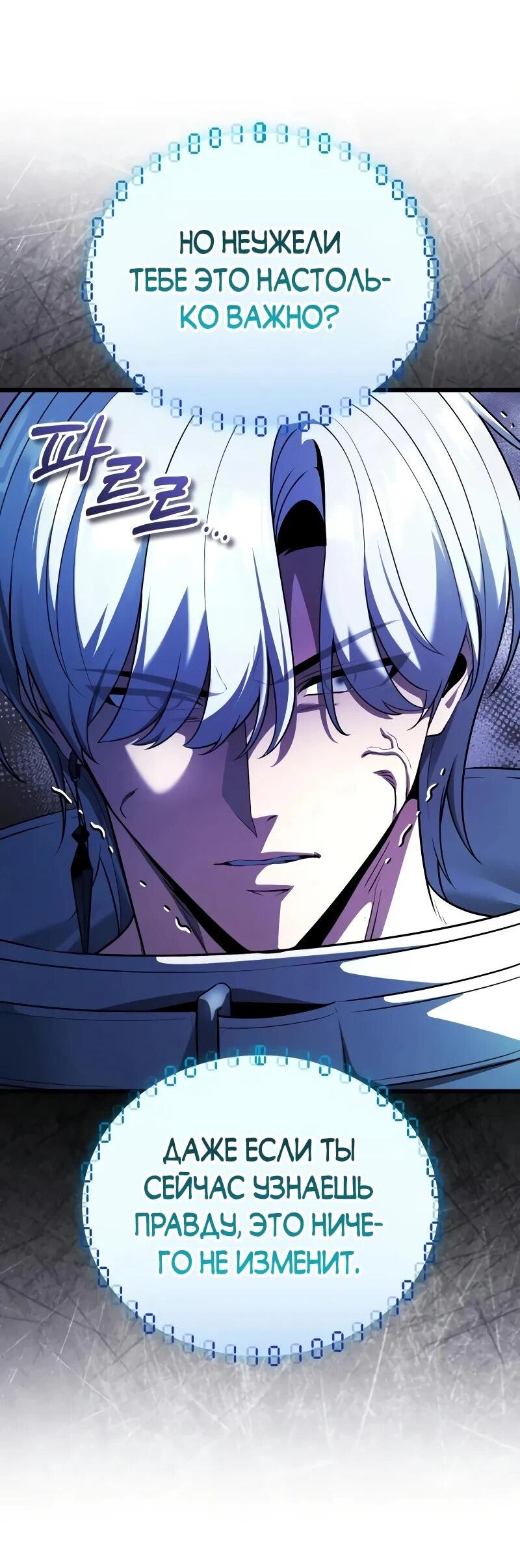 Read Стример с обратной планеты RU Manga Online