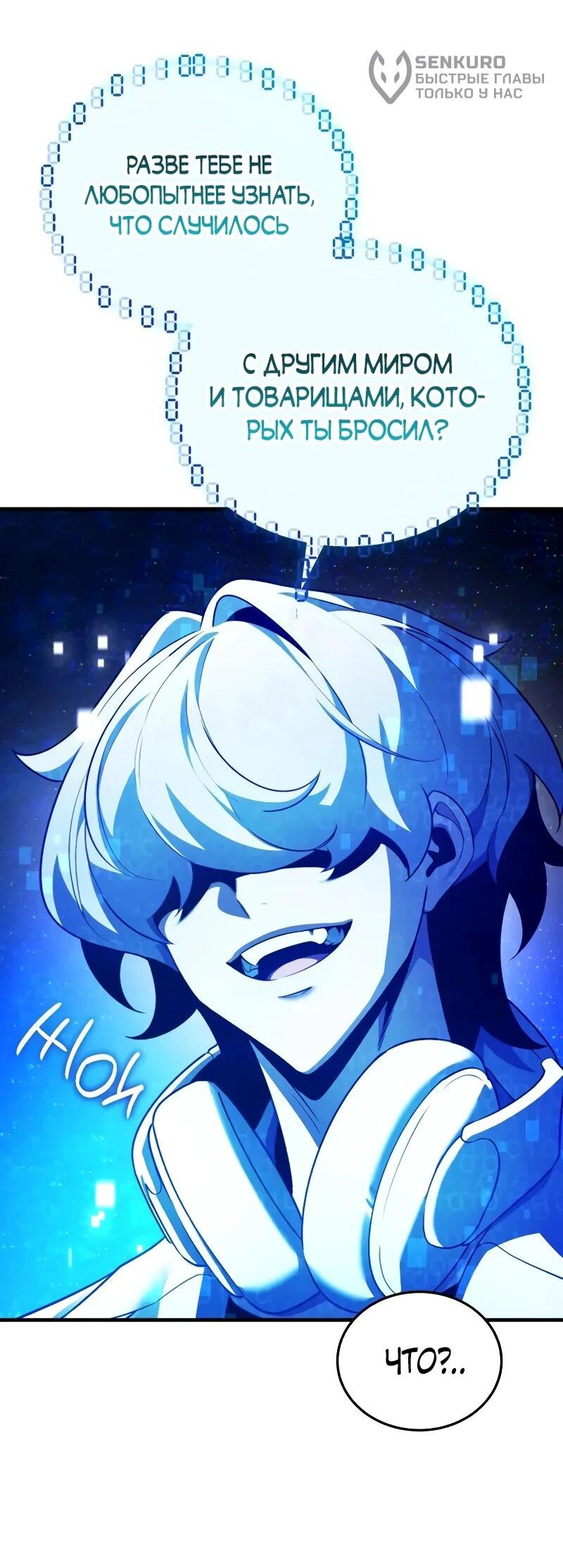 Read Стример с обратной планеты RU Manga Online